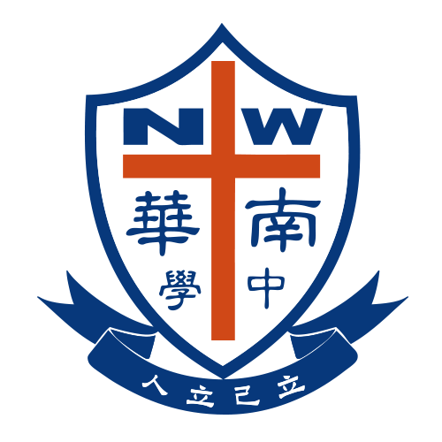 南華中學.png